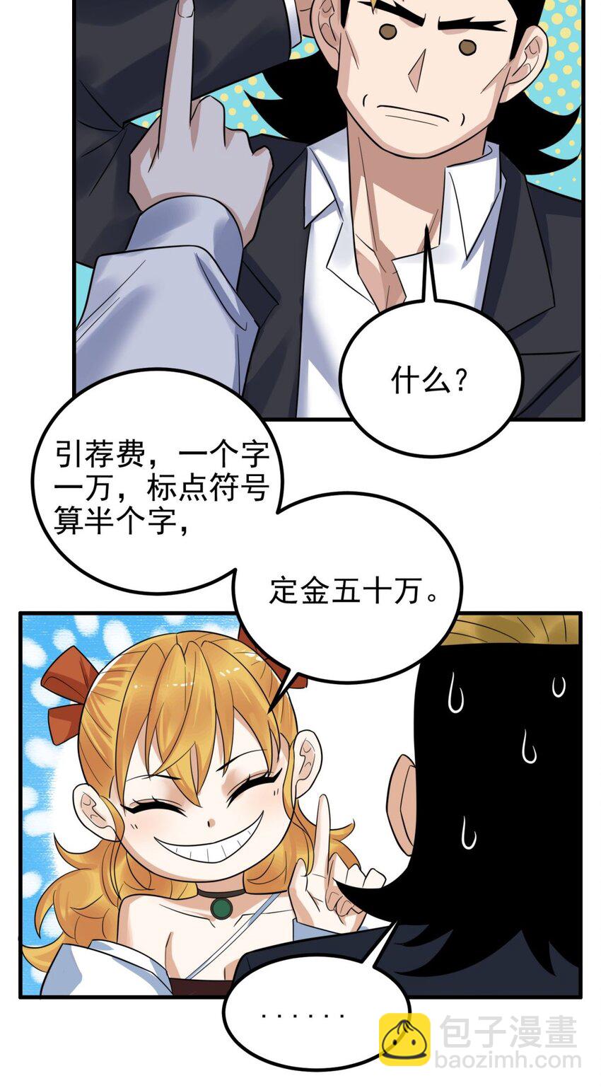097 第九十五话 天川小霸王9