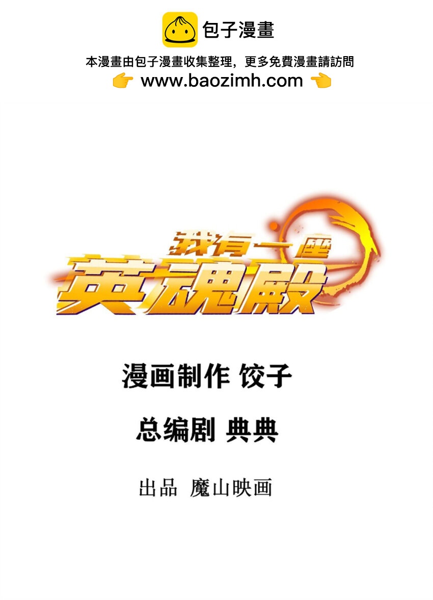 099 第九十七话 金蝉脱壳1