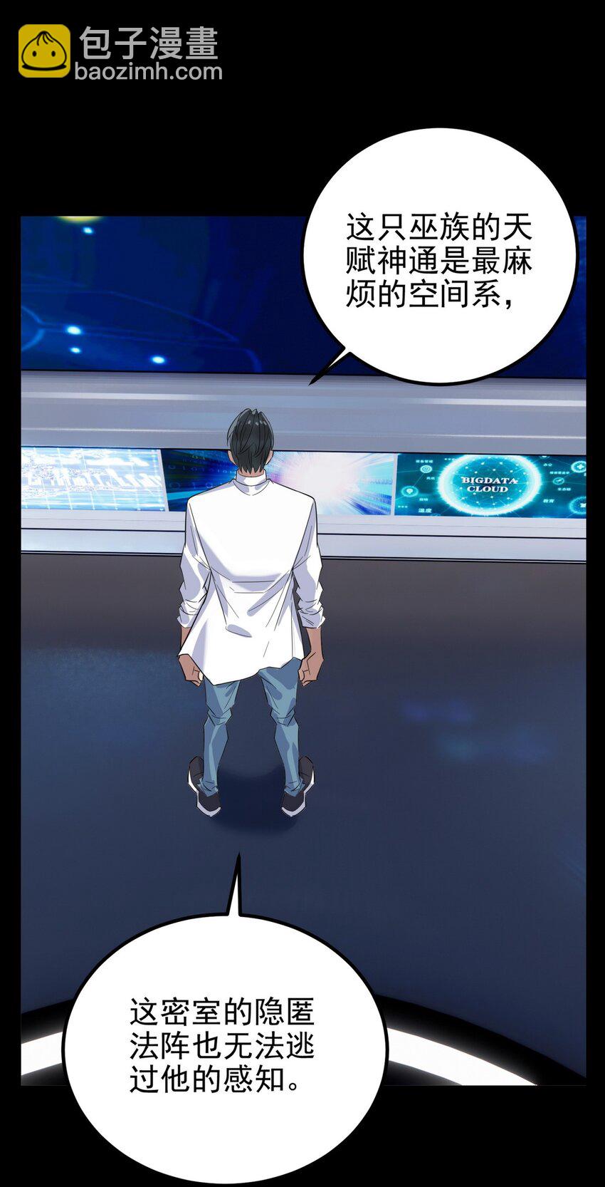 099 第九十七话 金蝉脱壳18