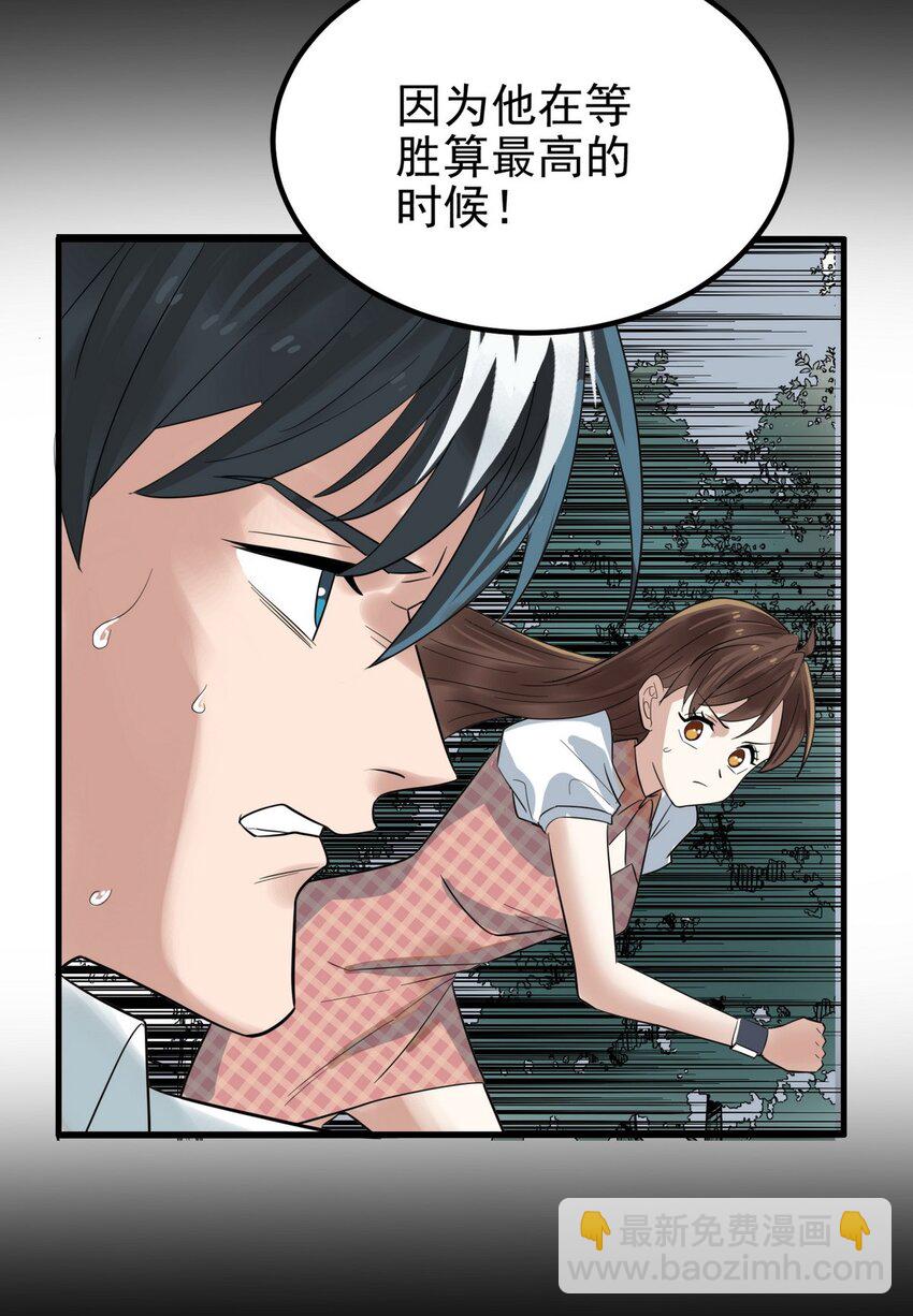 099 第九十七话 金蝉脱壳20