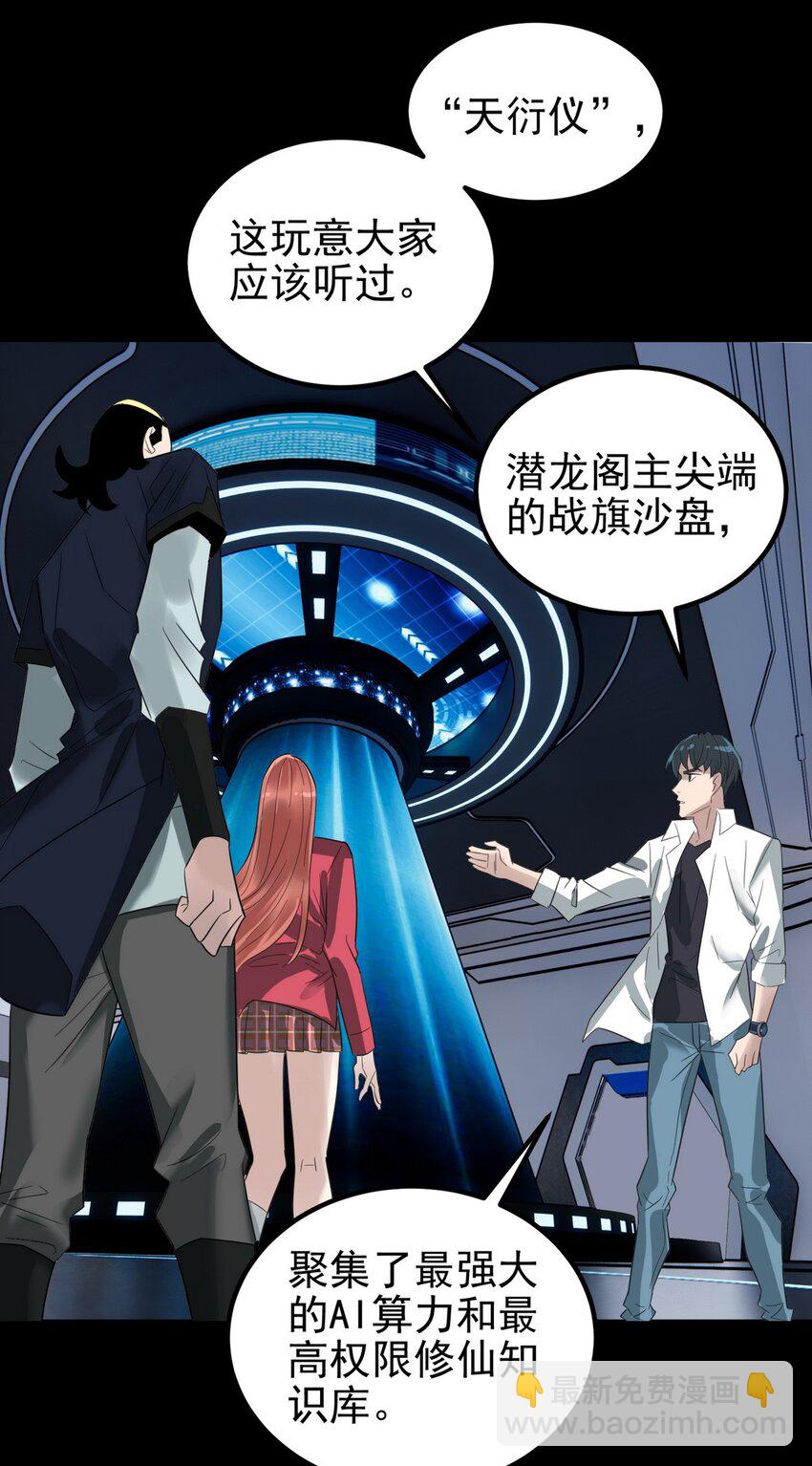 099 第九十七话 金蝉脱壳21