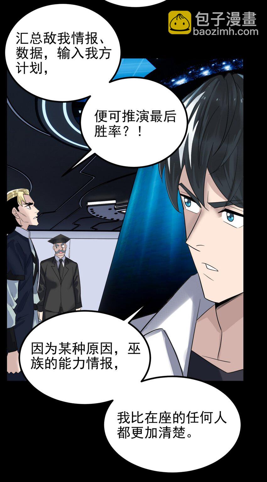 099 第九十七话 金蝉脱壳22