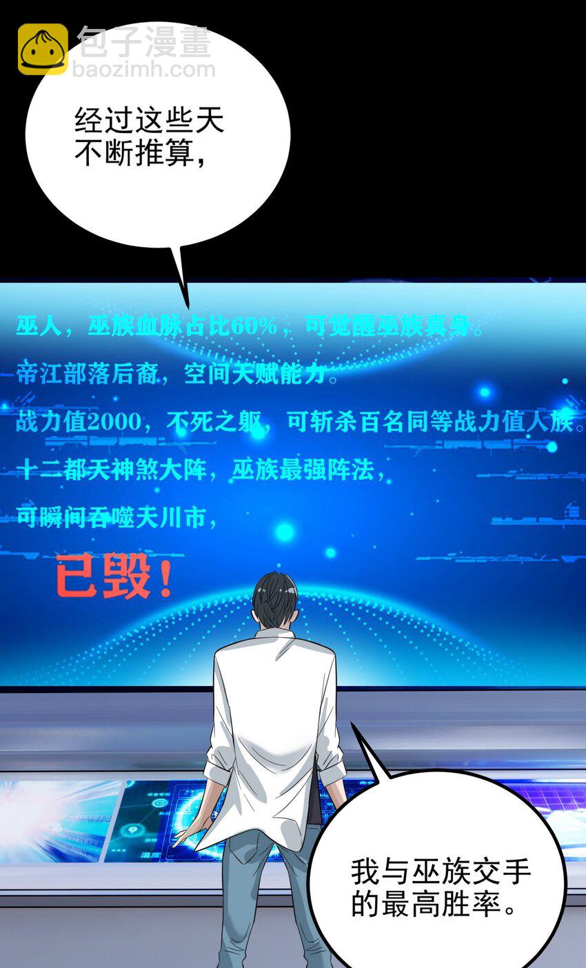 099 第九十七话 金蝉脱壳23