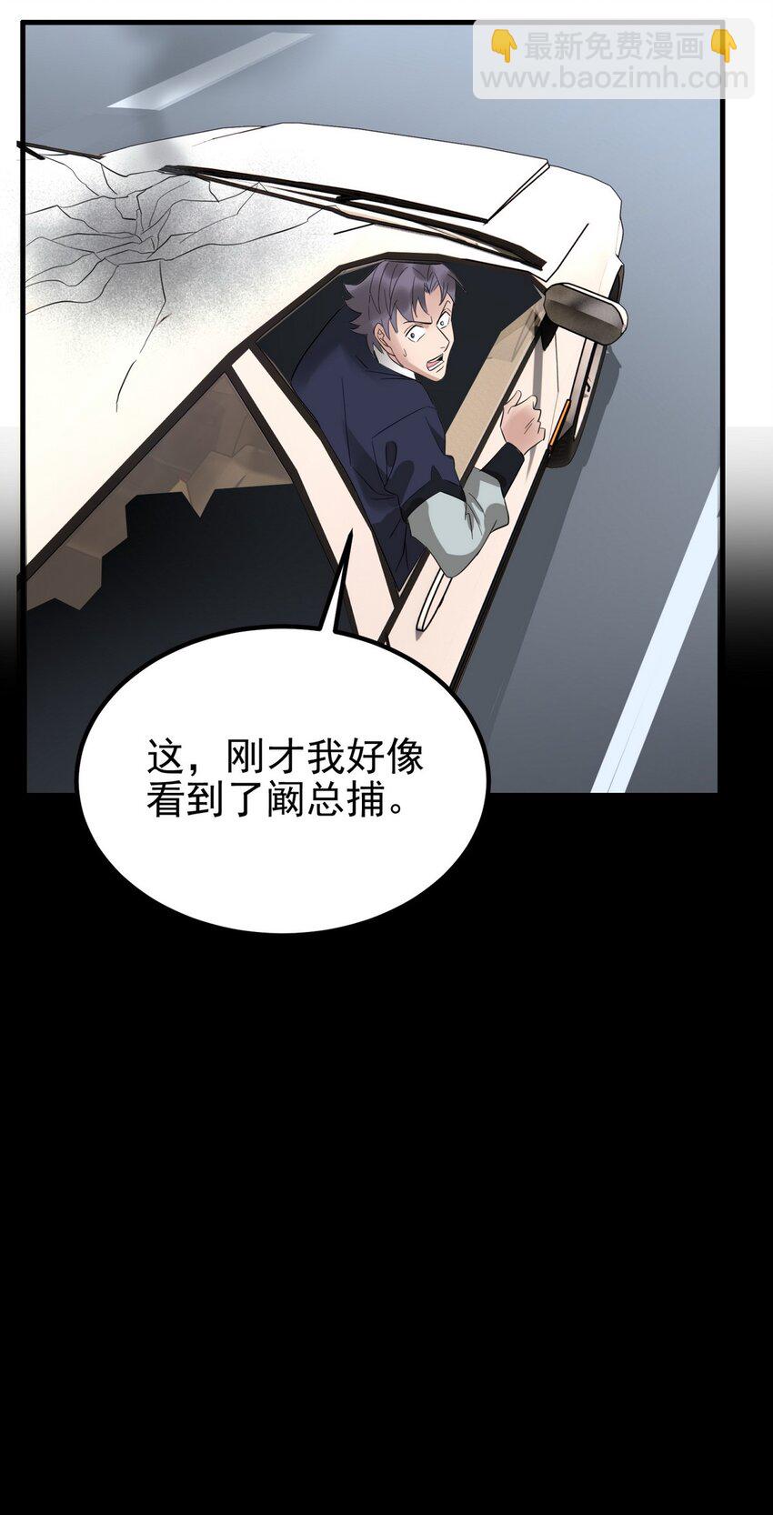 099 第九十七话 金蝉脱壳27