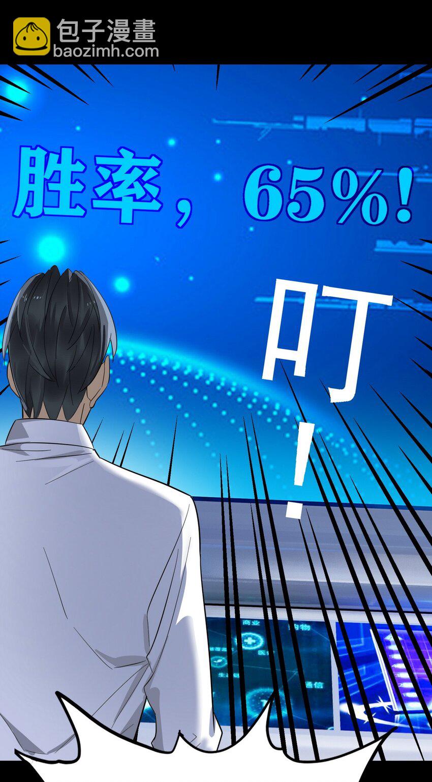 099 第九十七话 金蝉脱壳28