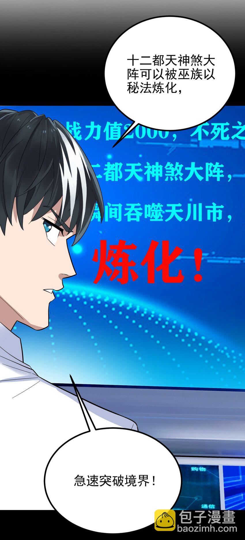 099 第九十七话 金蝉脱壳33