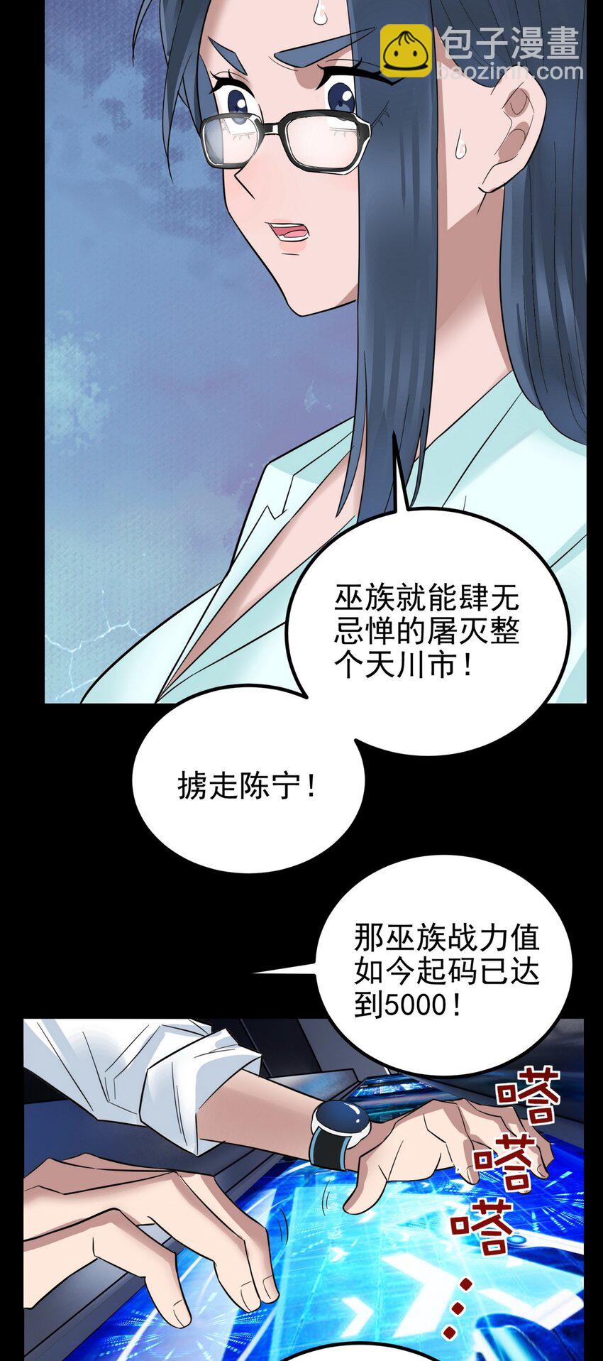 099 第九十七话 金蝉脱壳37