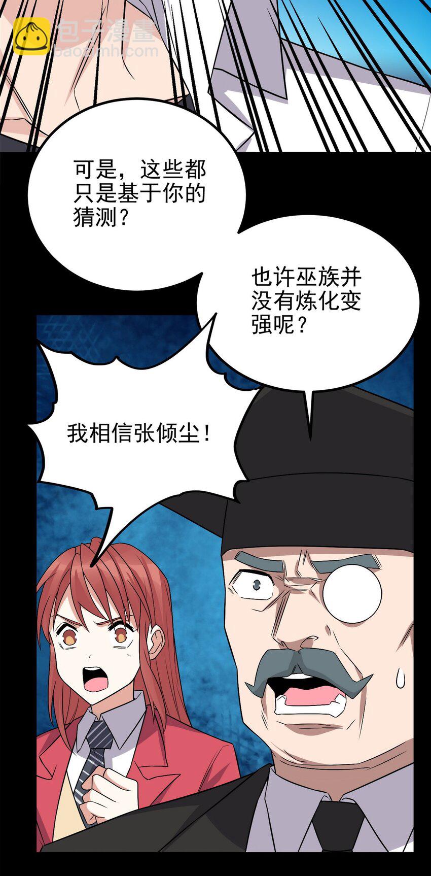 099 第九十七话 金蝉脱壳41