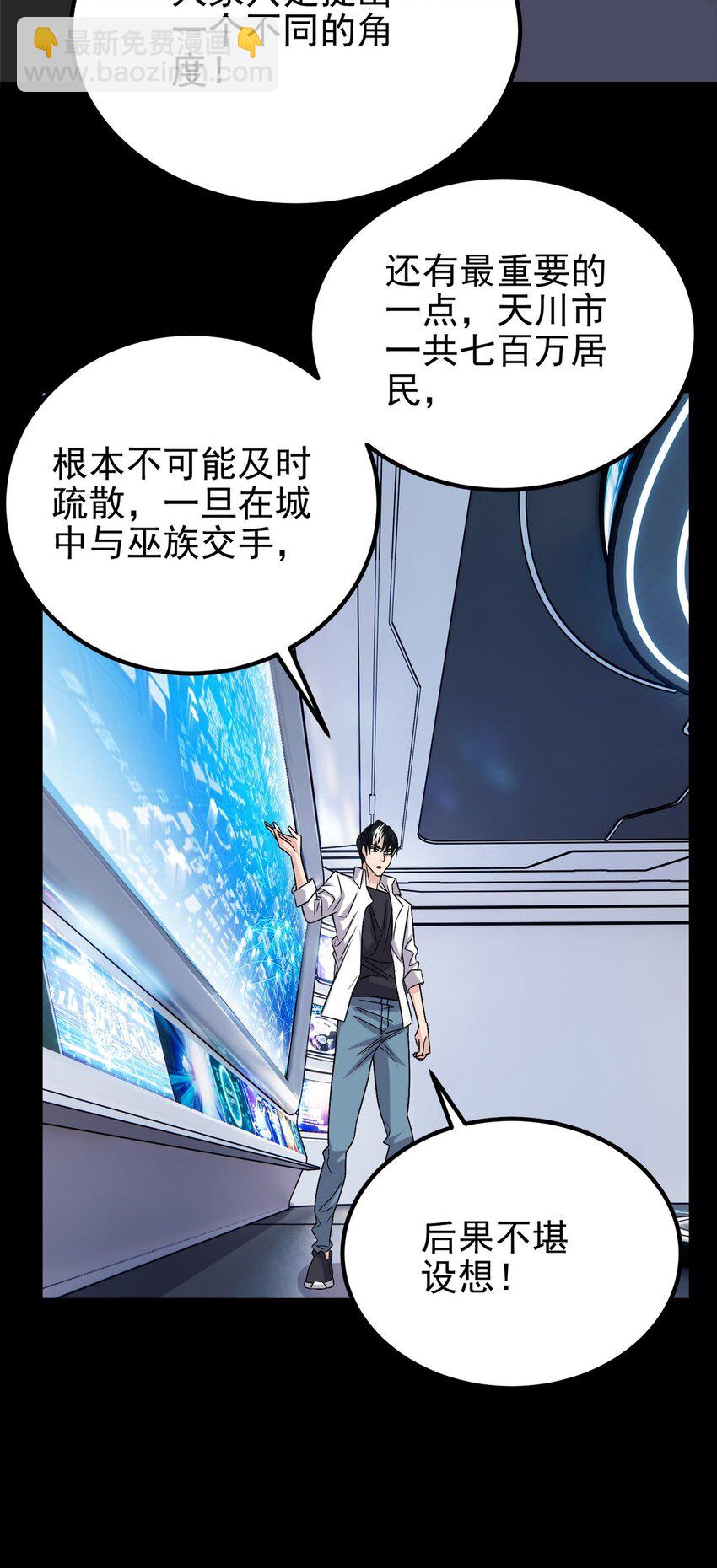 099 第九十七话 金蝉脱壳43