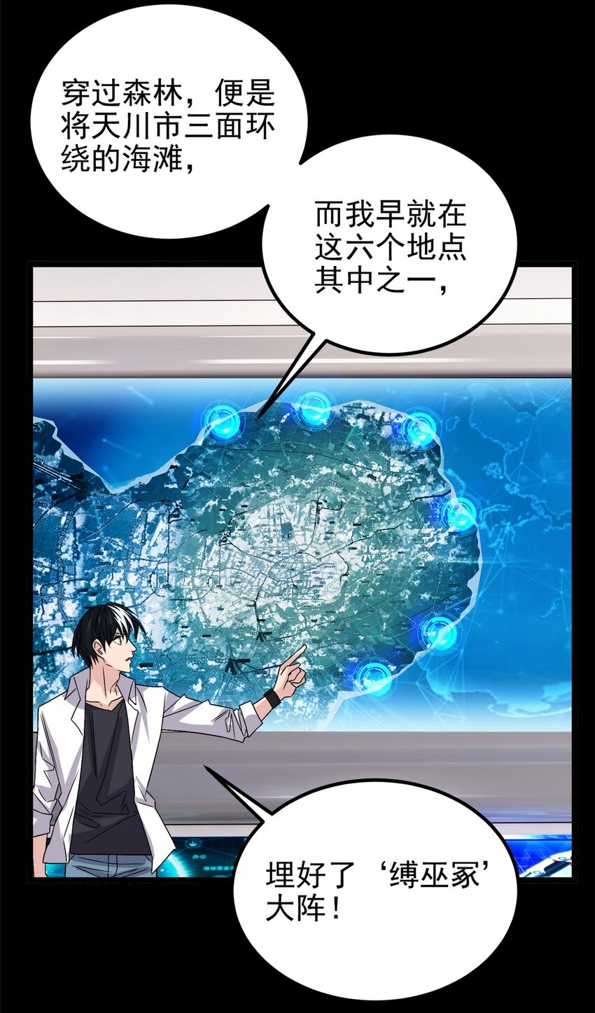099 第九十七话 金蝉脱壳58