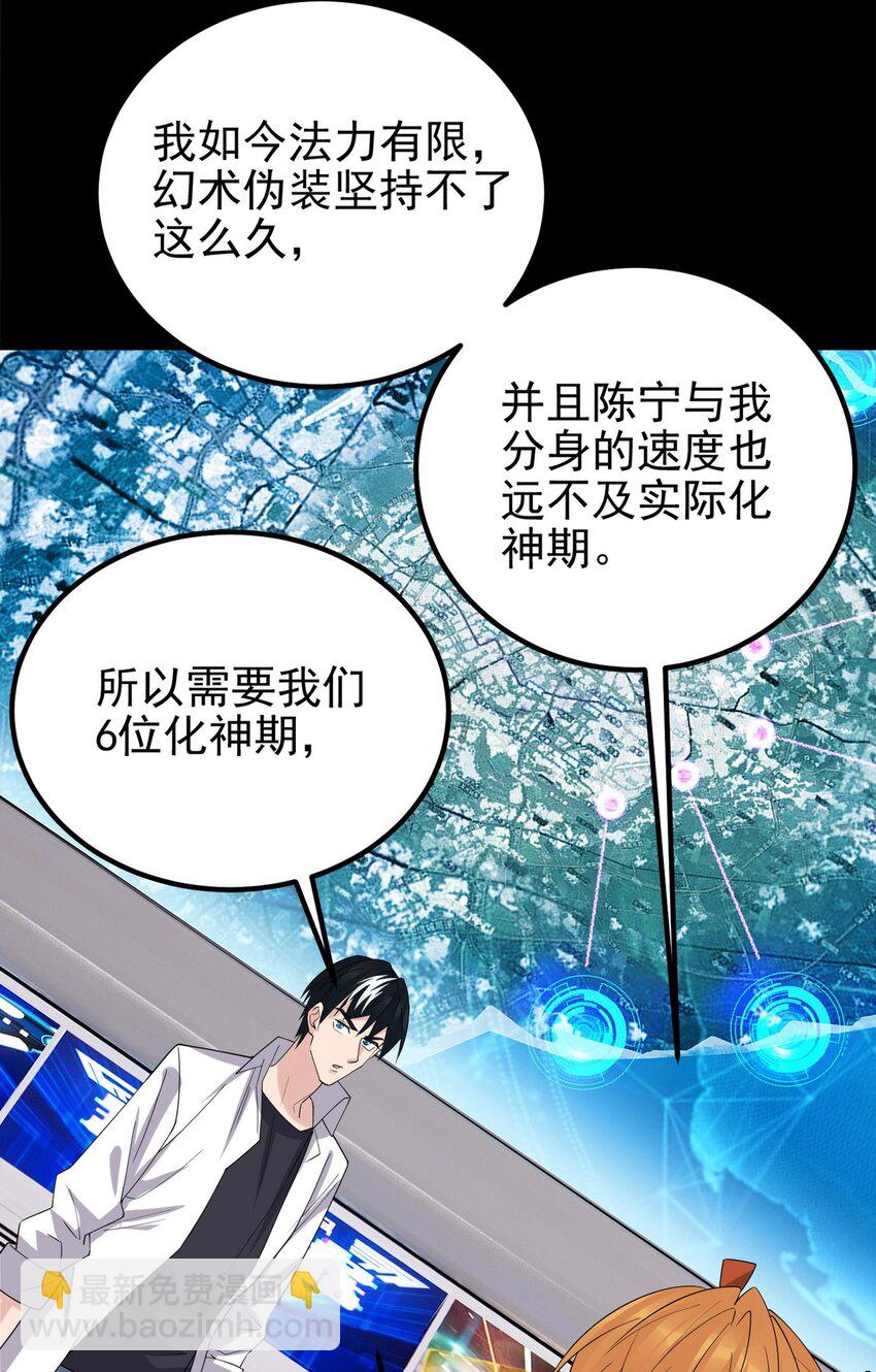 099 第九十七话 金蝉脱壳61