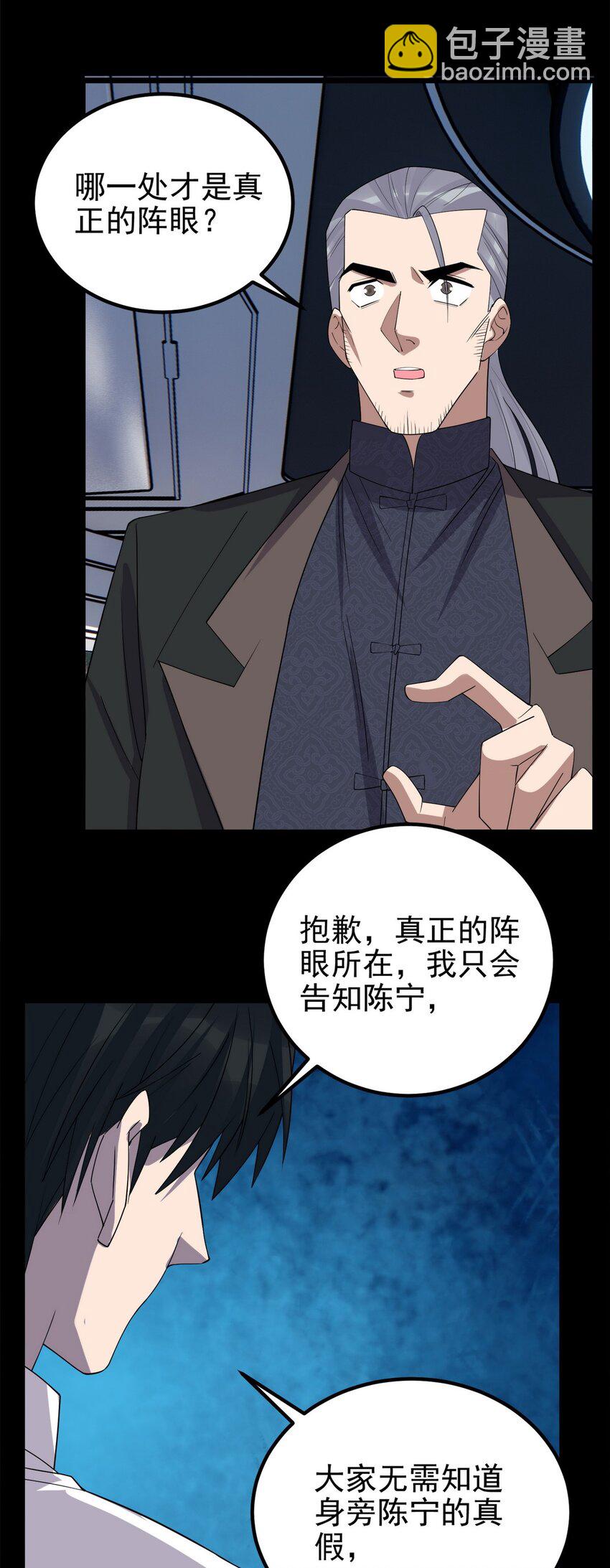 099 第九十七话 金蝉脱壳67