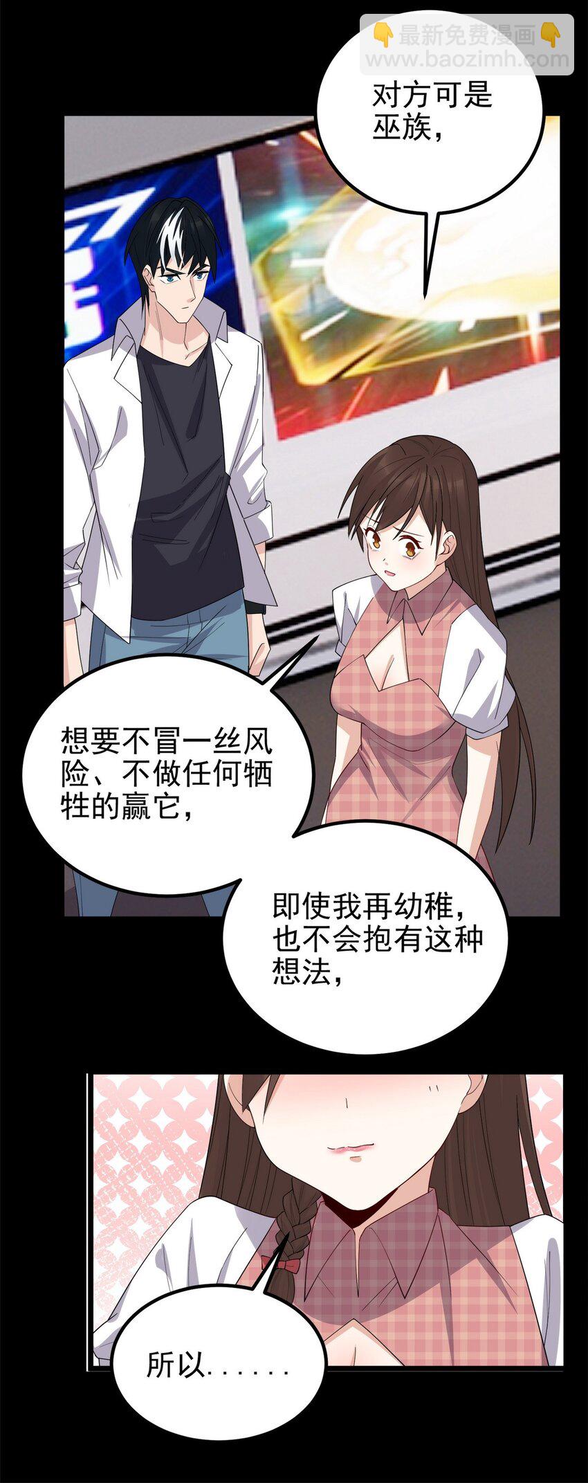 099 第九十七话 金蝉脱壳72