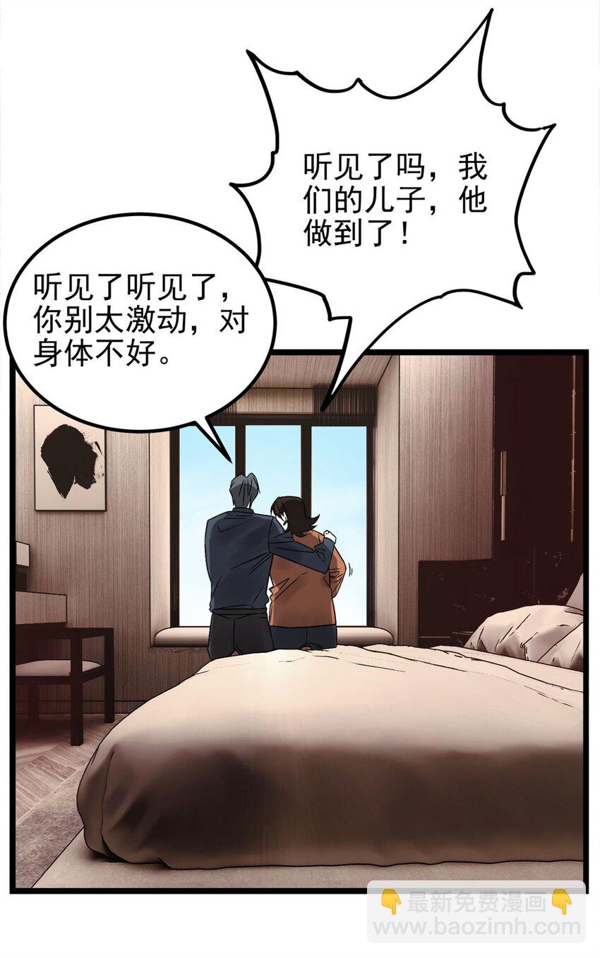 102 第一百话  我有我的英魂殿！（完结）101