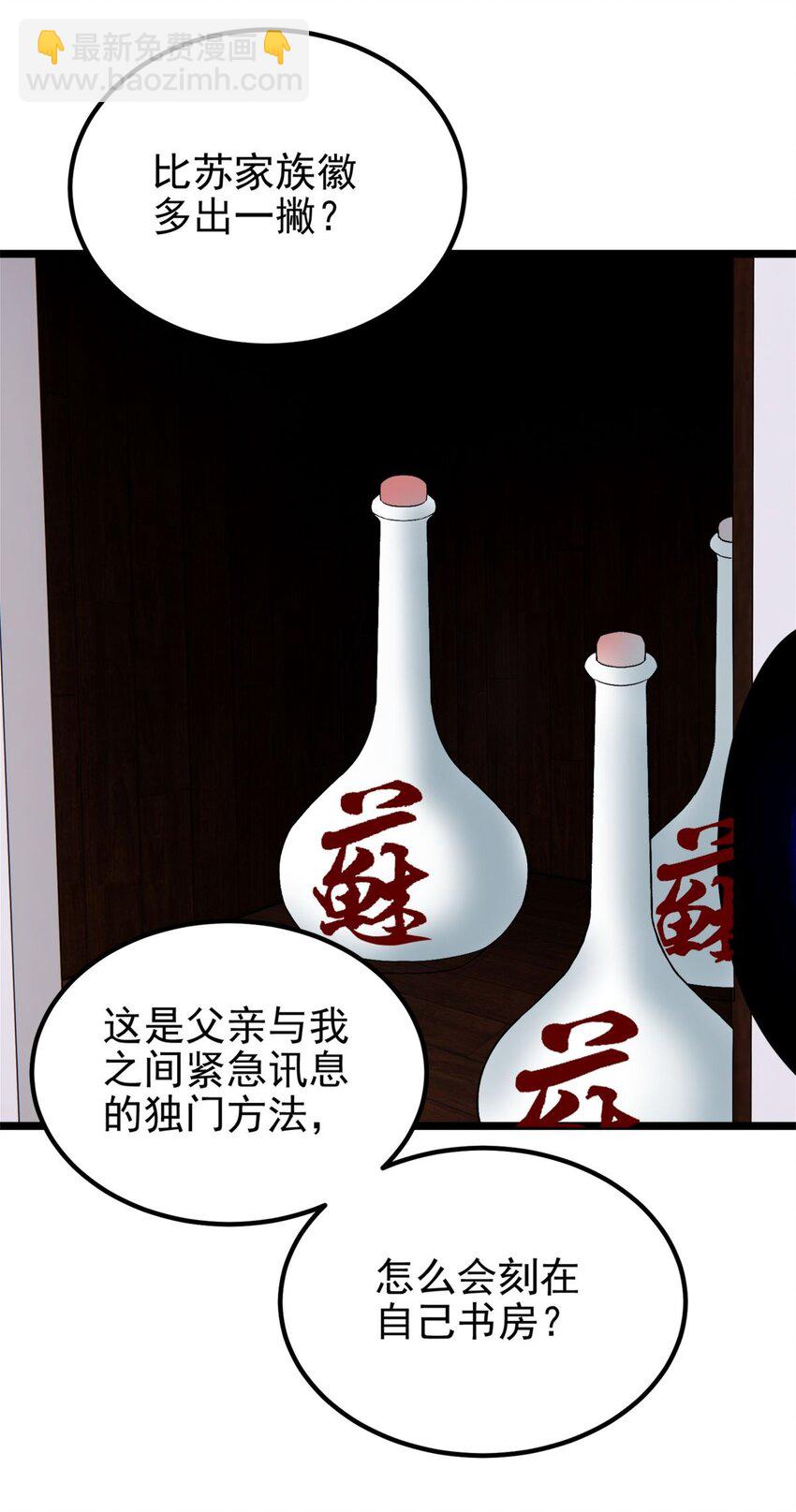 102 第一百话  我有我的英魂殿！（完结）111