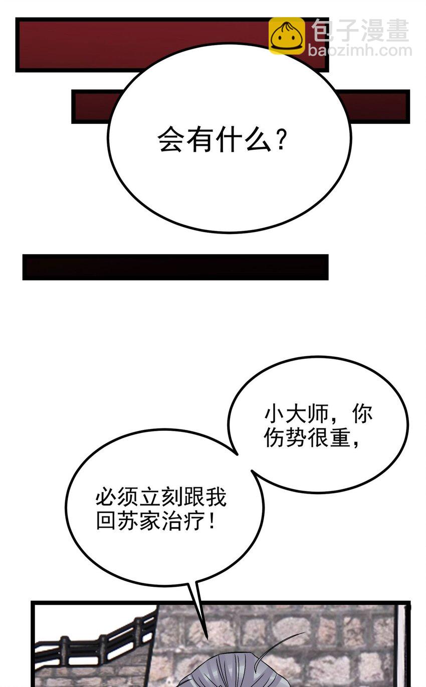 102 第一百话  我有我的英魂殿！（完结）116