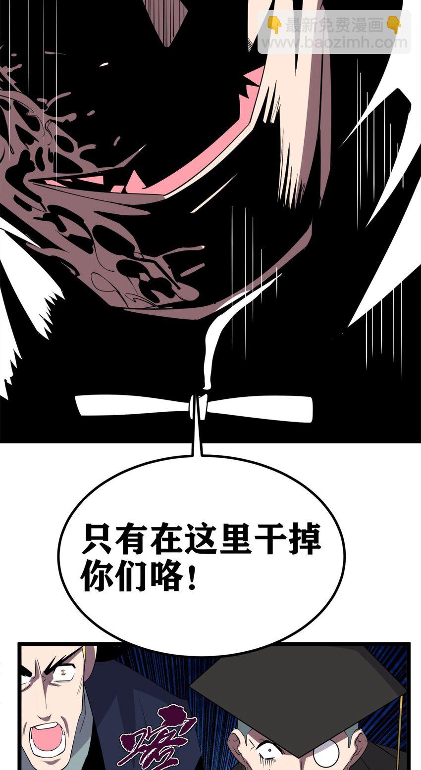 102 第一百话  我有我的英魂殿！（完结）123