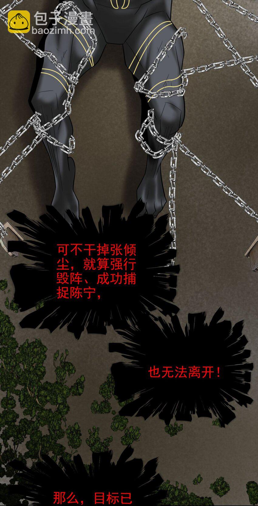 102 第一百话  我有我的英魂殿！（完结）3