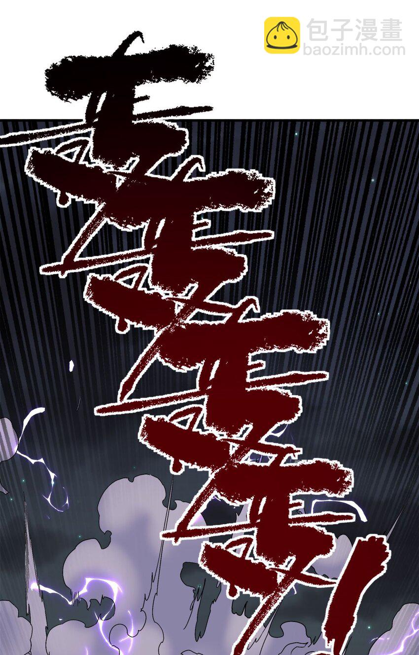 102 第一百话  我有我的英魂殿！（完结）61