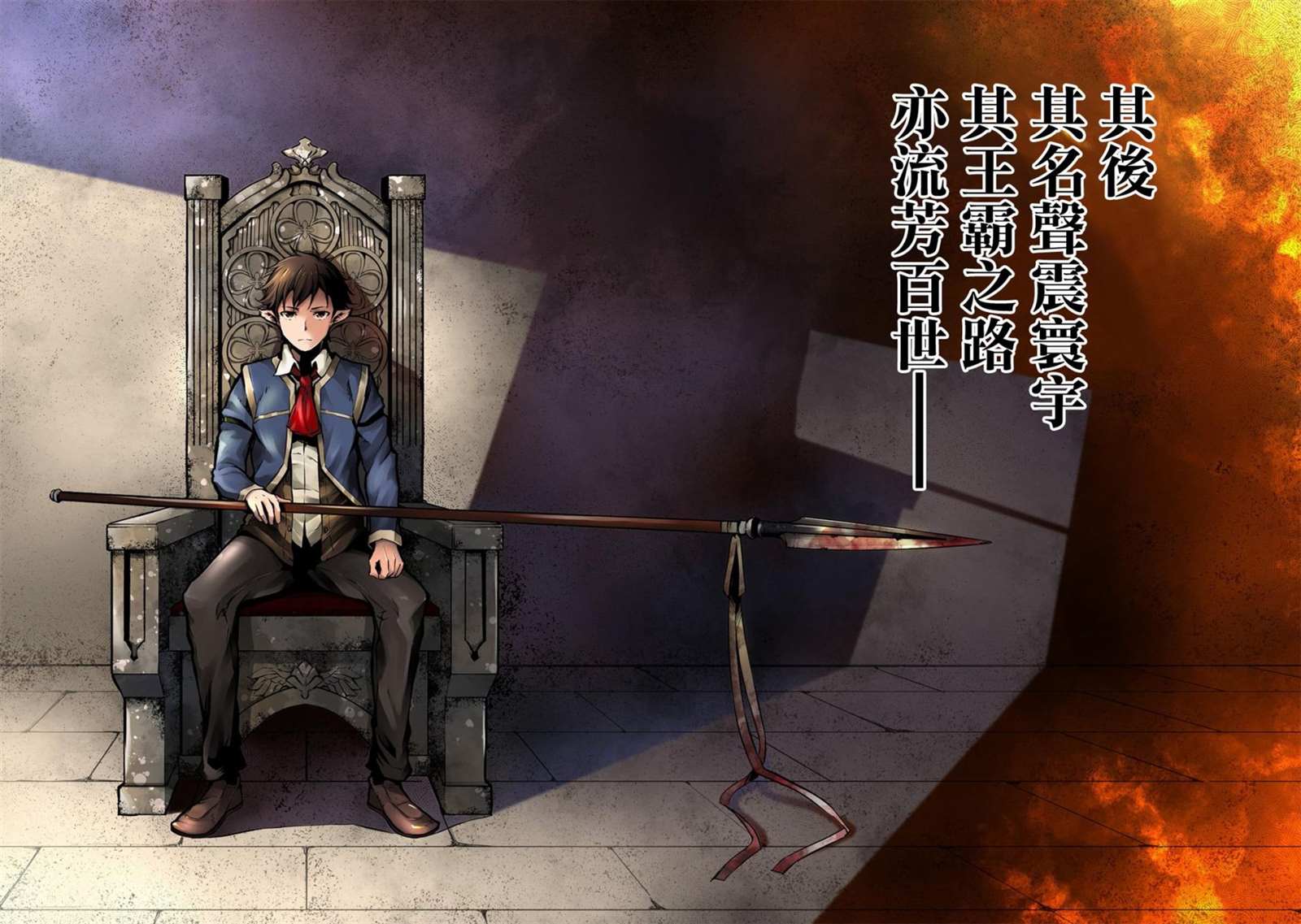 第1话 诞生1