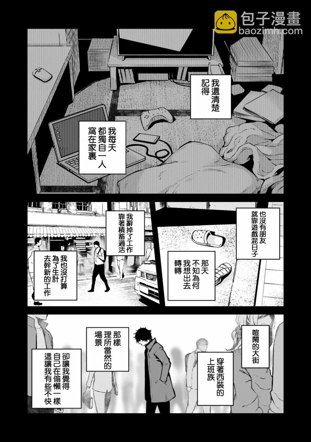 第1话 诞生10