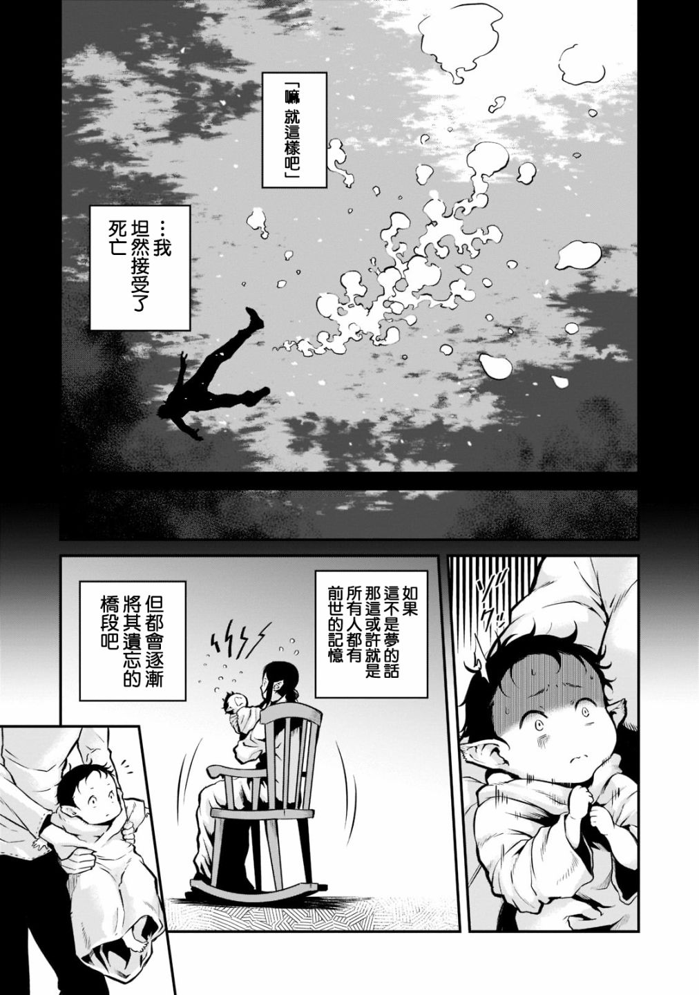 第1话 诞生14