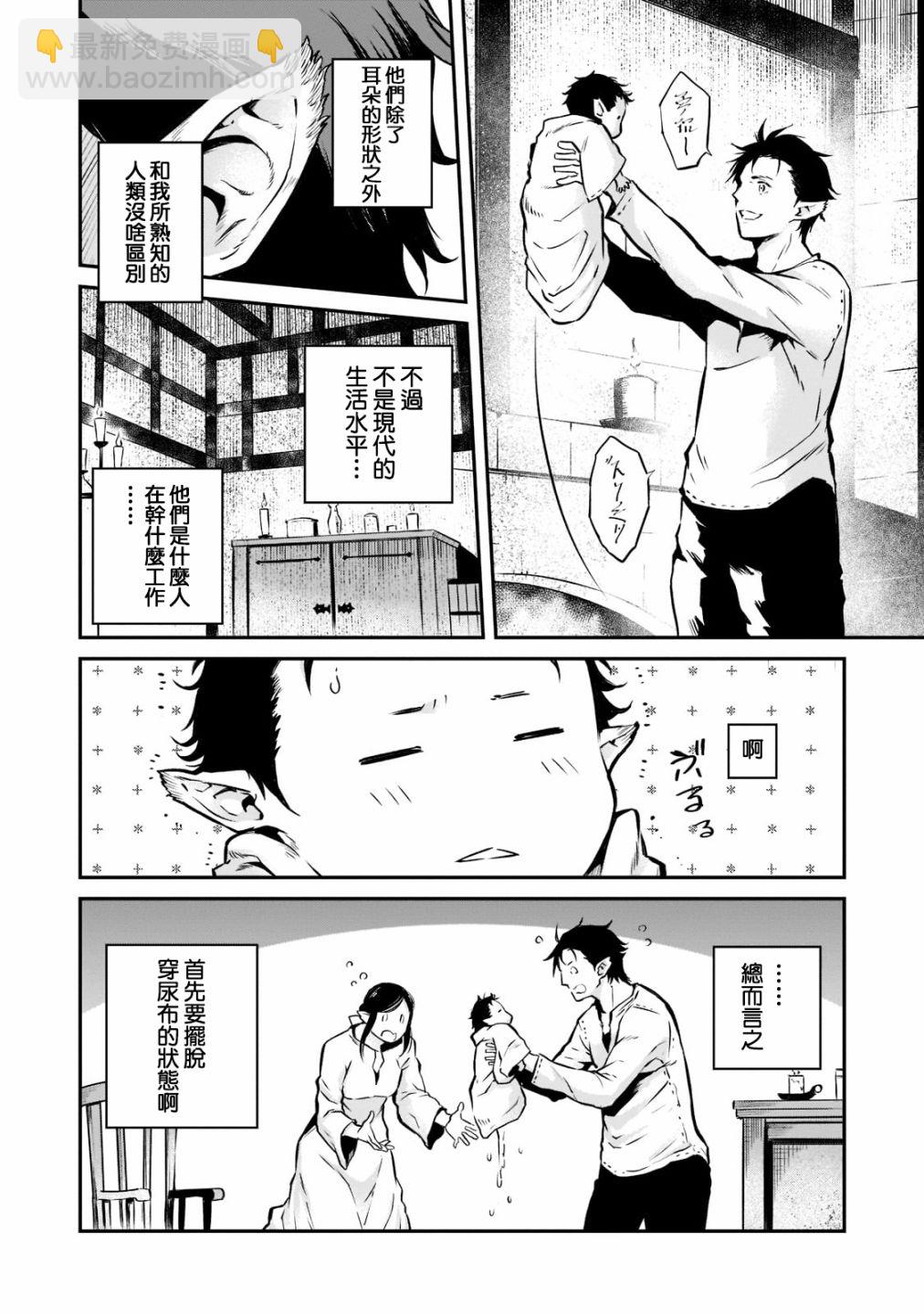 第1话 诞生15