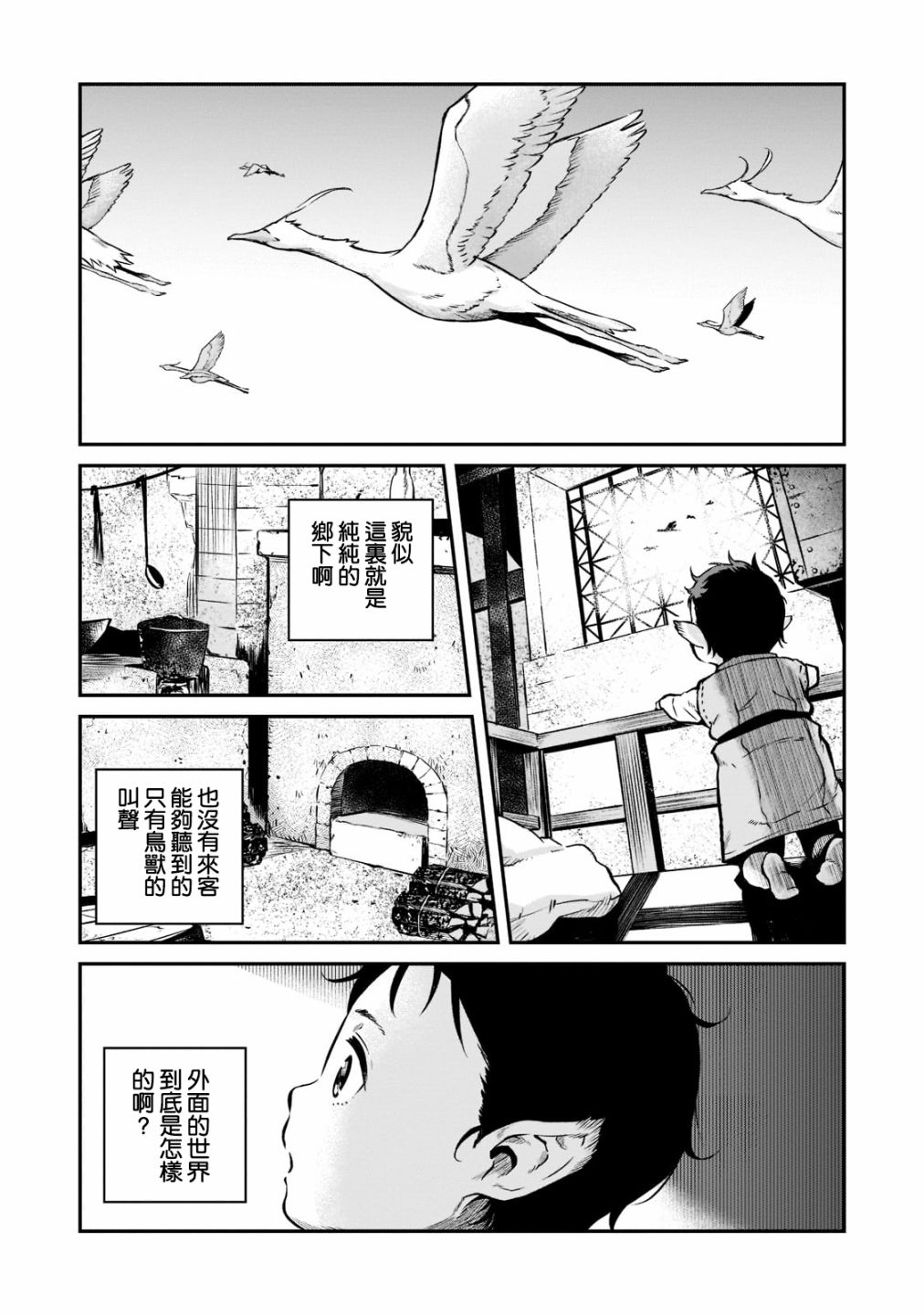 第1话 诞生16