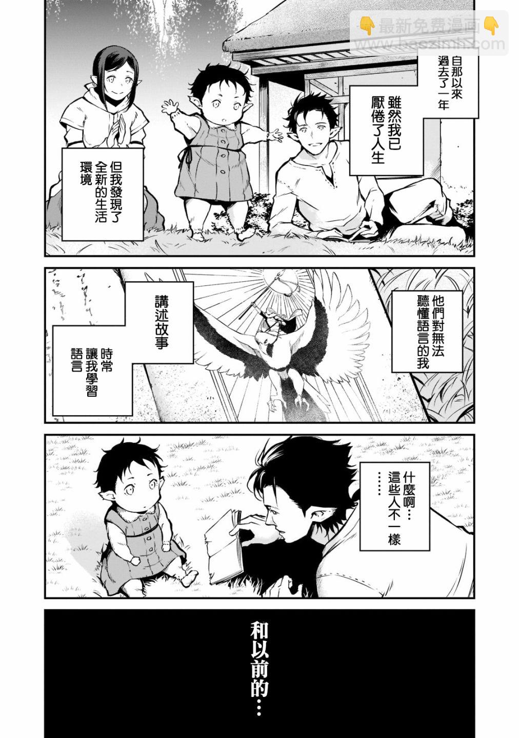 第1话 诞生17