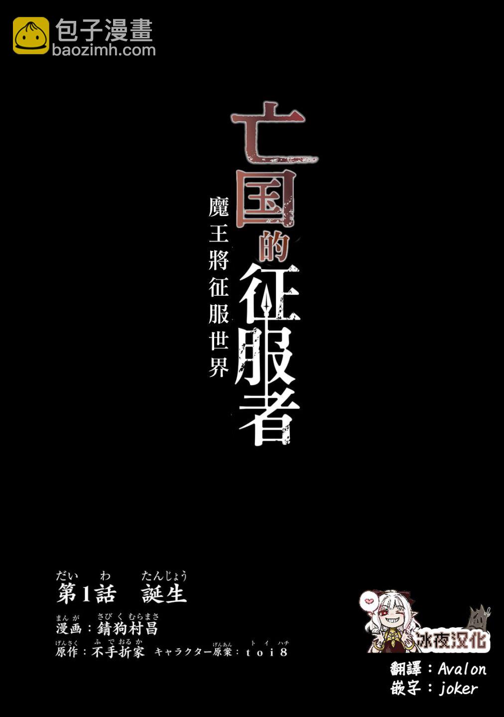 第1话 诞生2