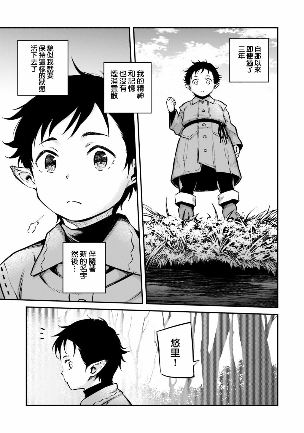 第1话 诞生22