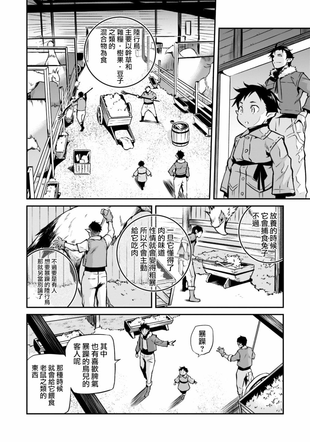 第1话 诞生28