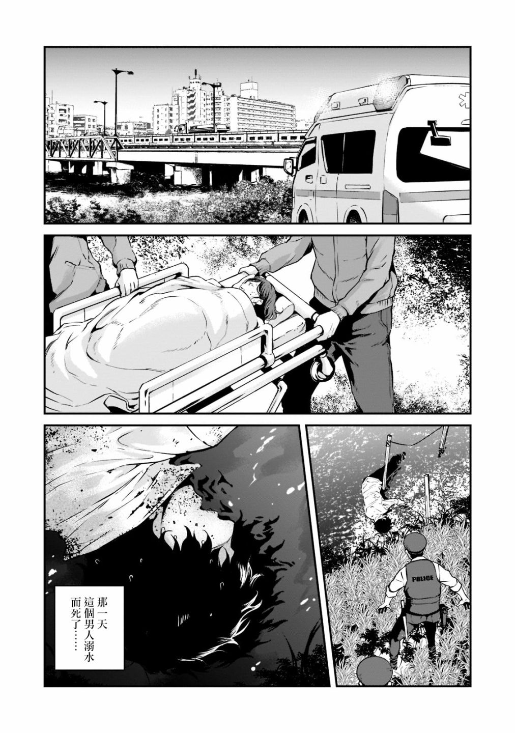 第1话 诞生3