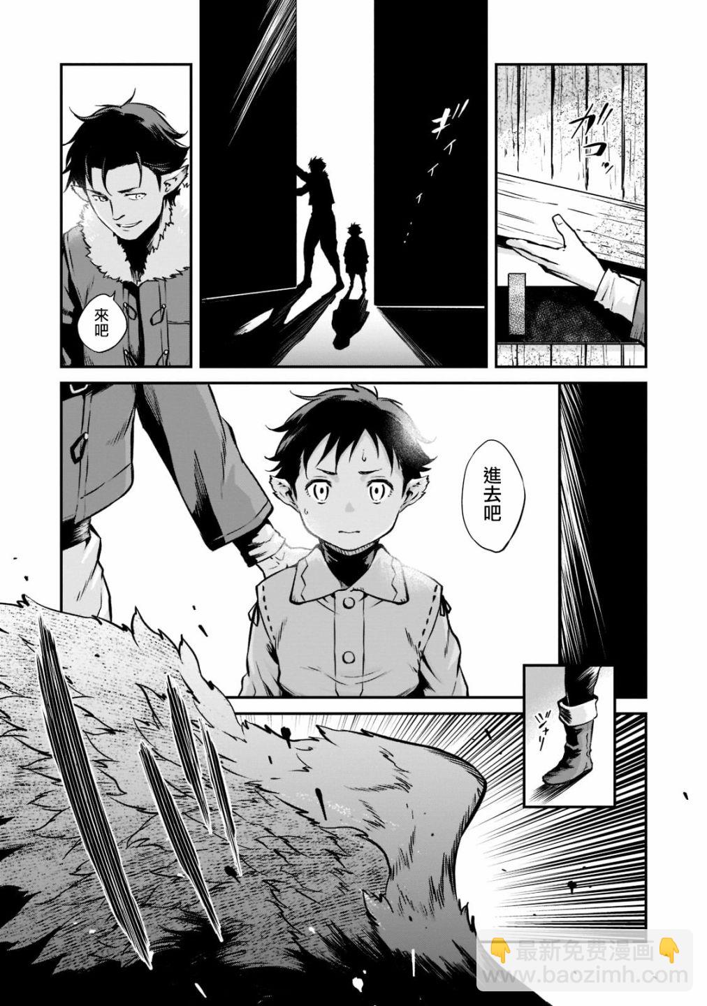 第1话 诞生31