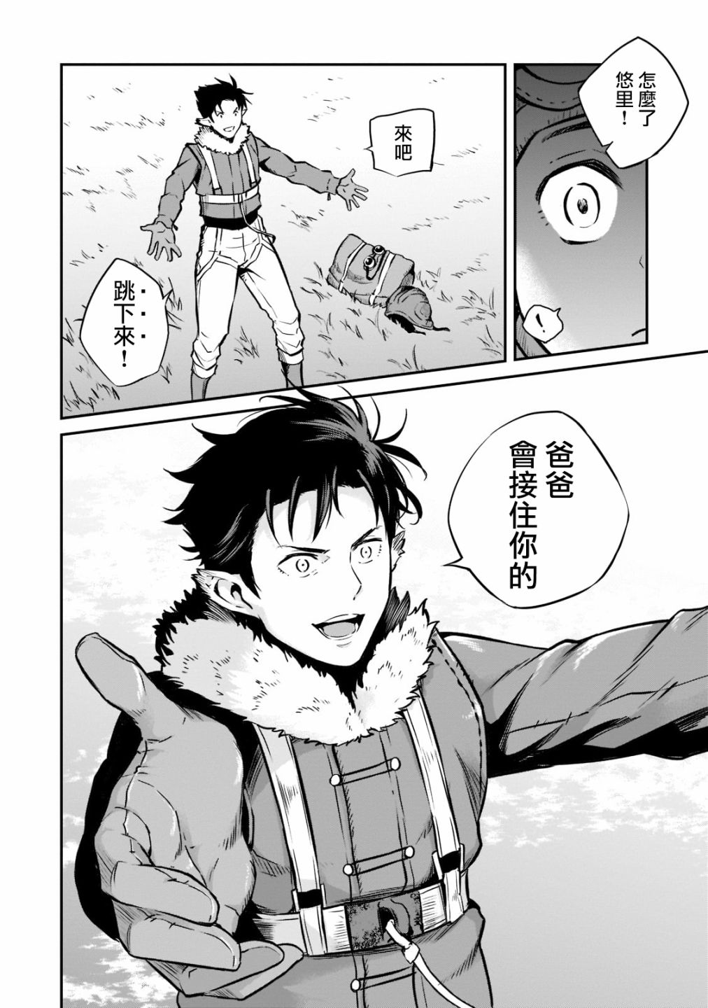 第1话 诞生42