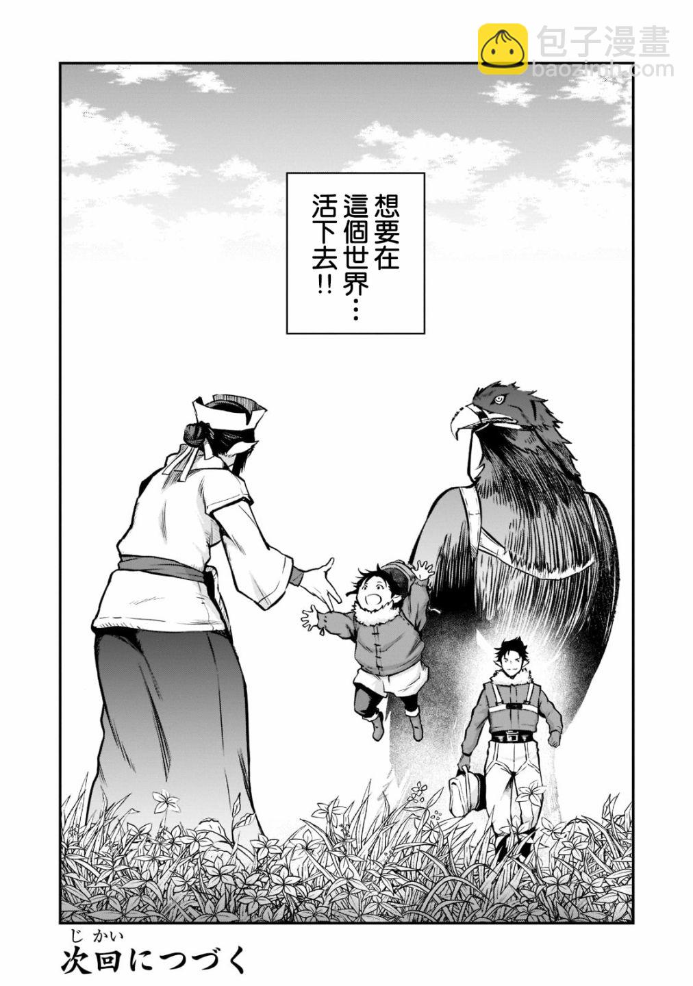 第1话 诞生44