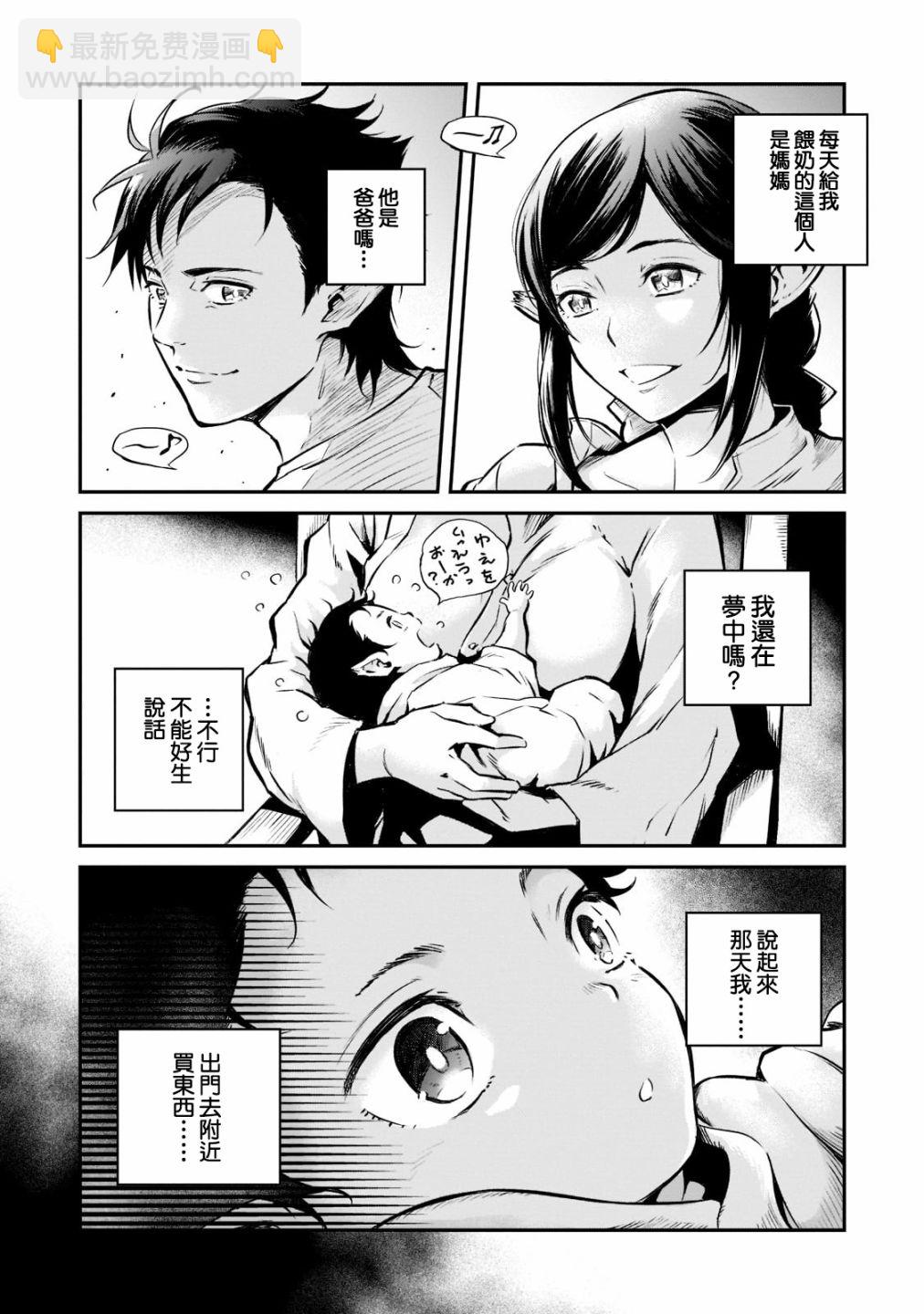 第1话 诞生9
