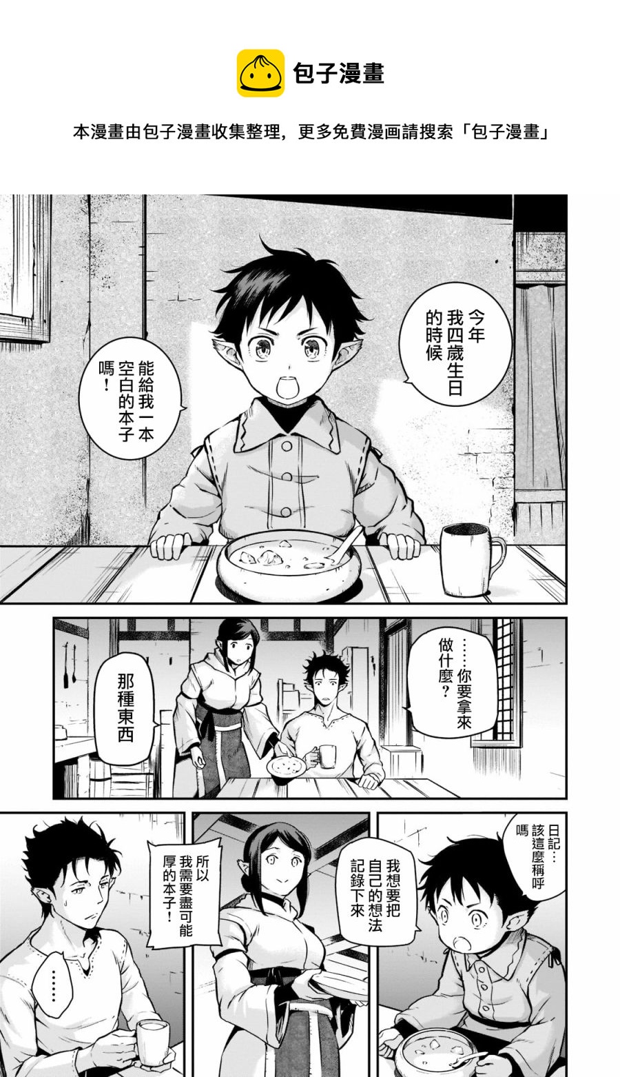 第2话0