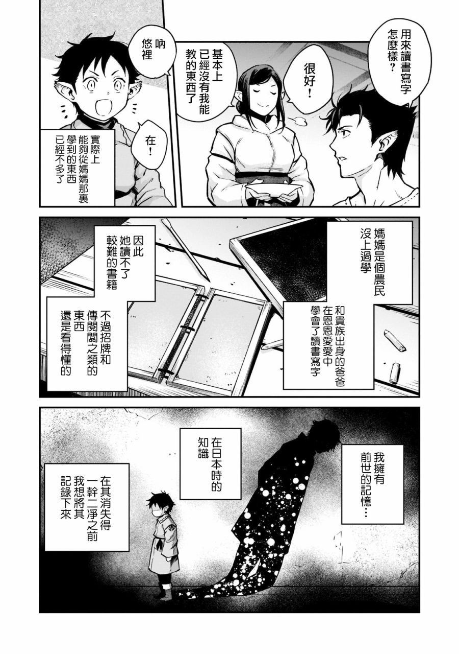 第2话1