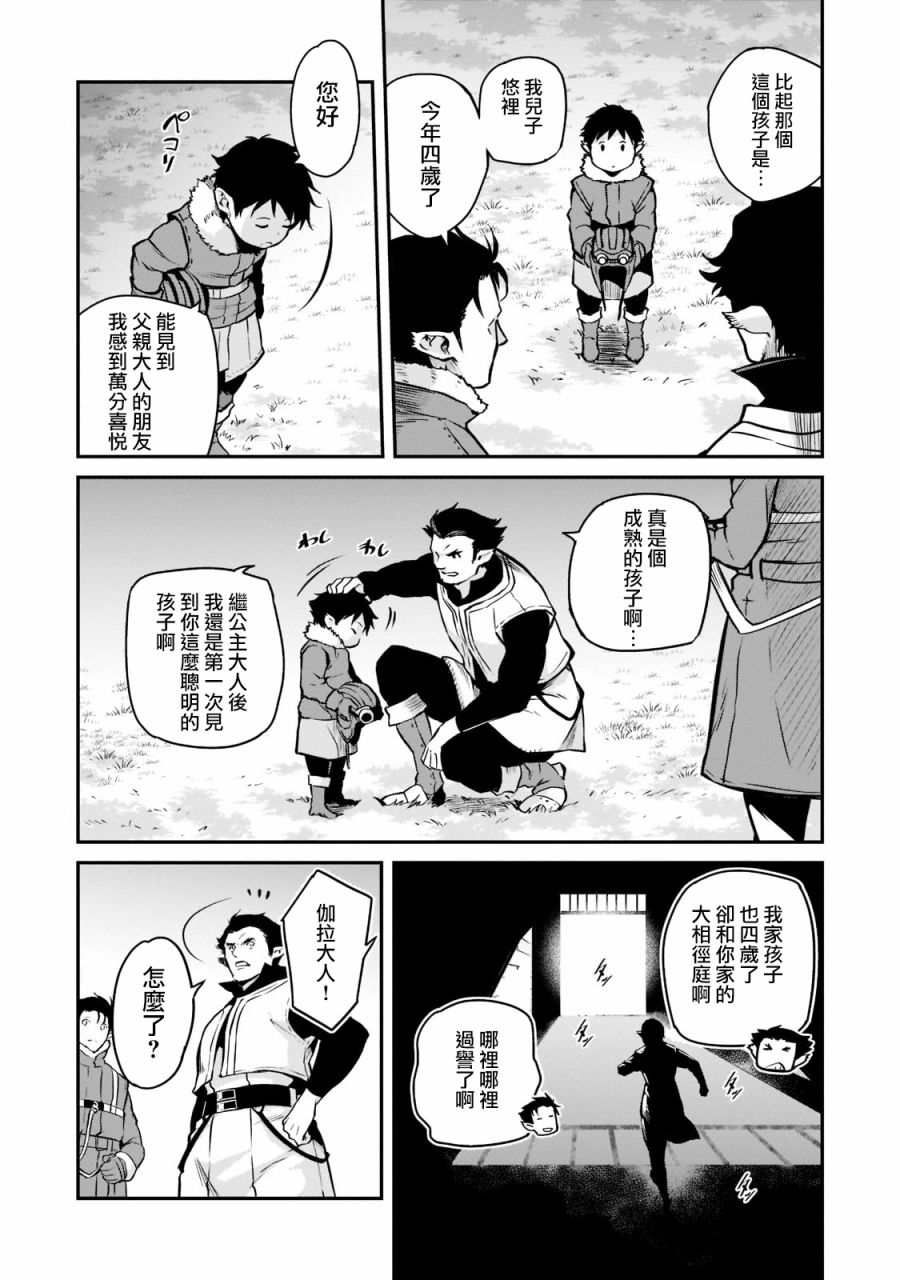 第2话10