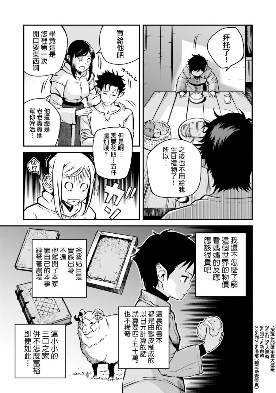 第2话2