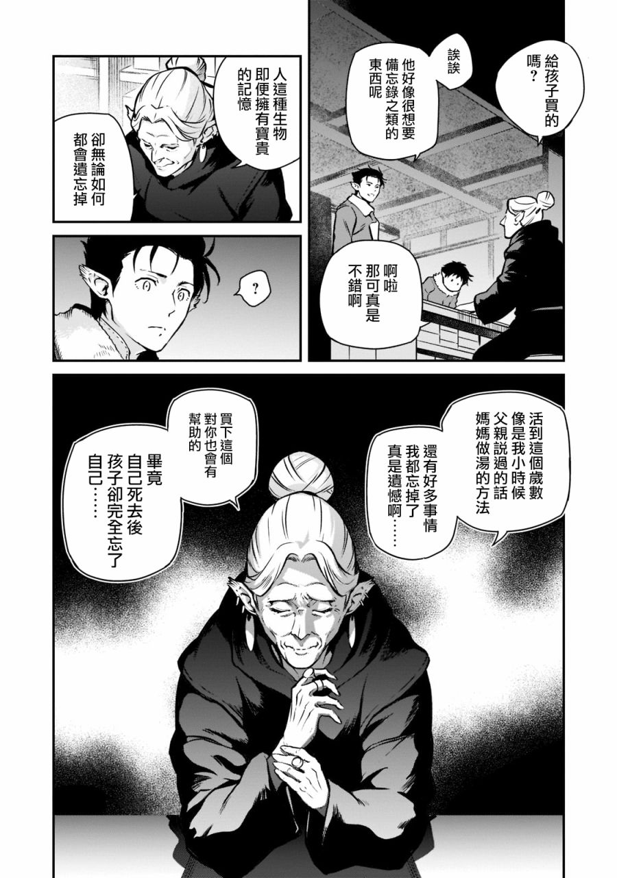 第2话21