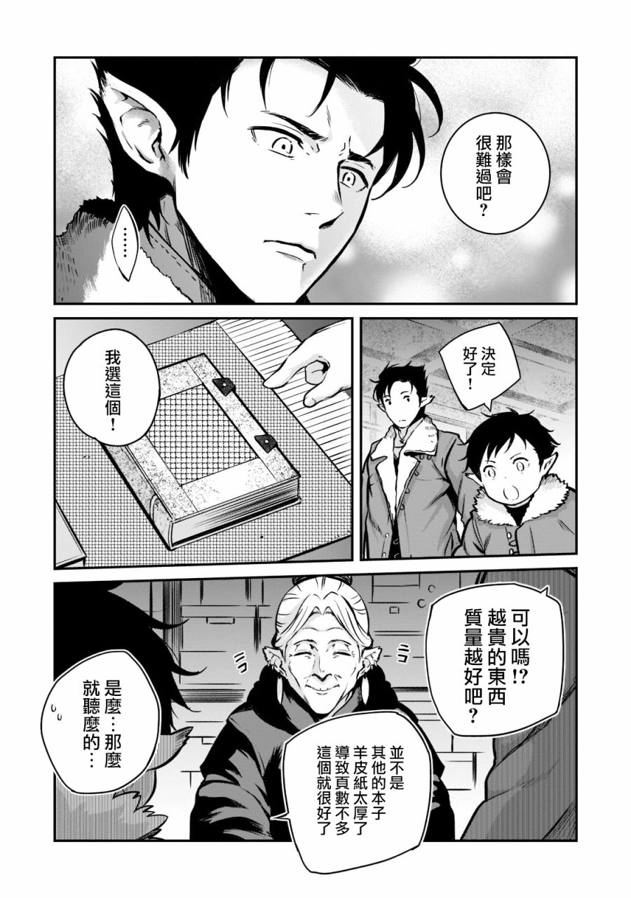 第2话22