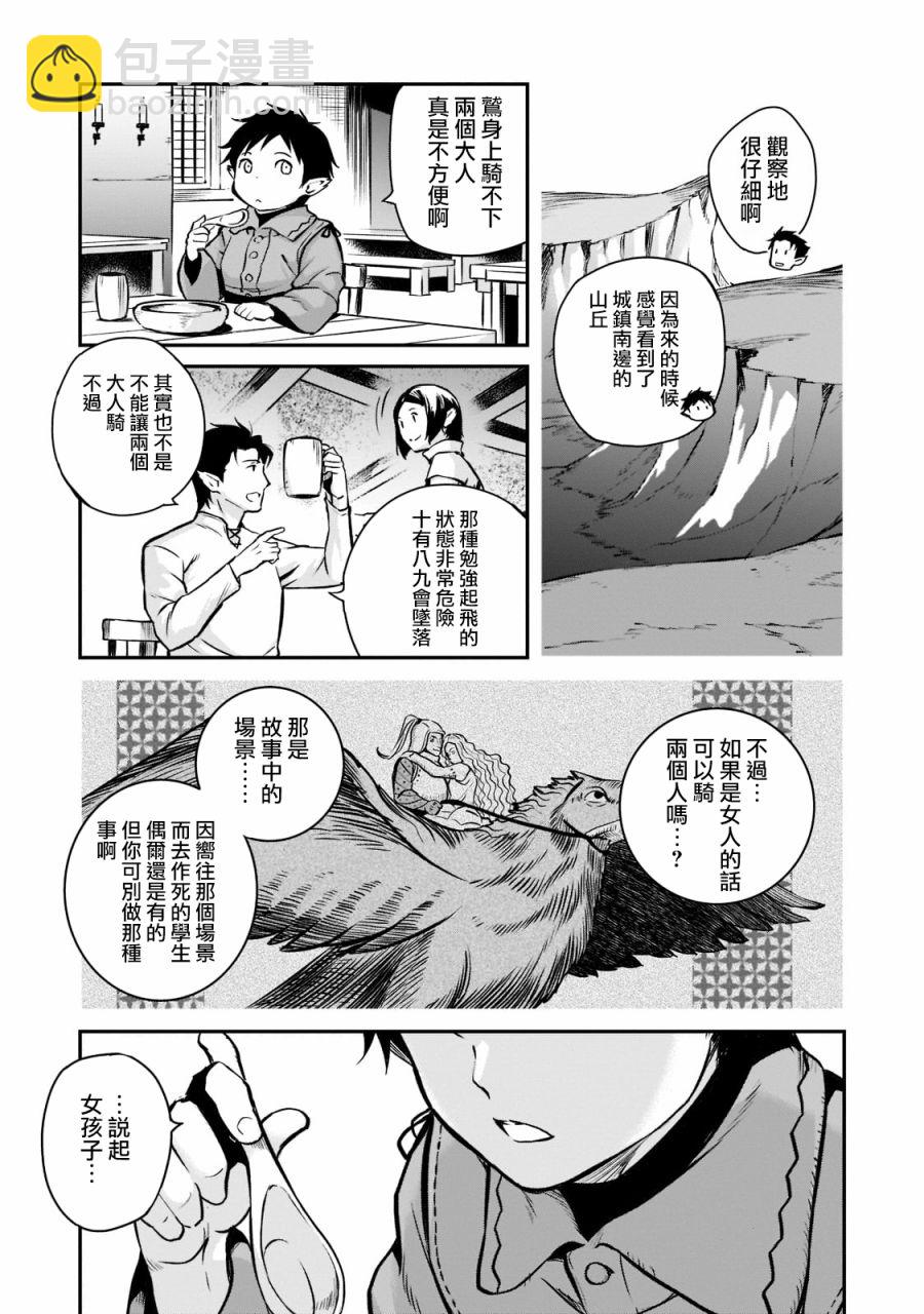 第2话26