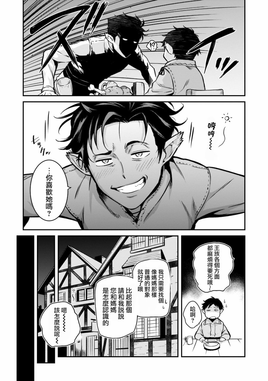 第2话28