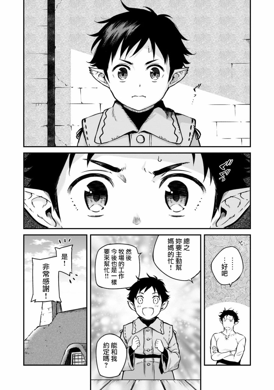 第2话3