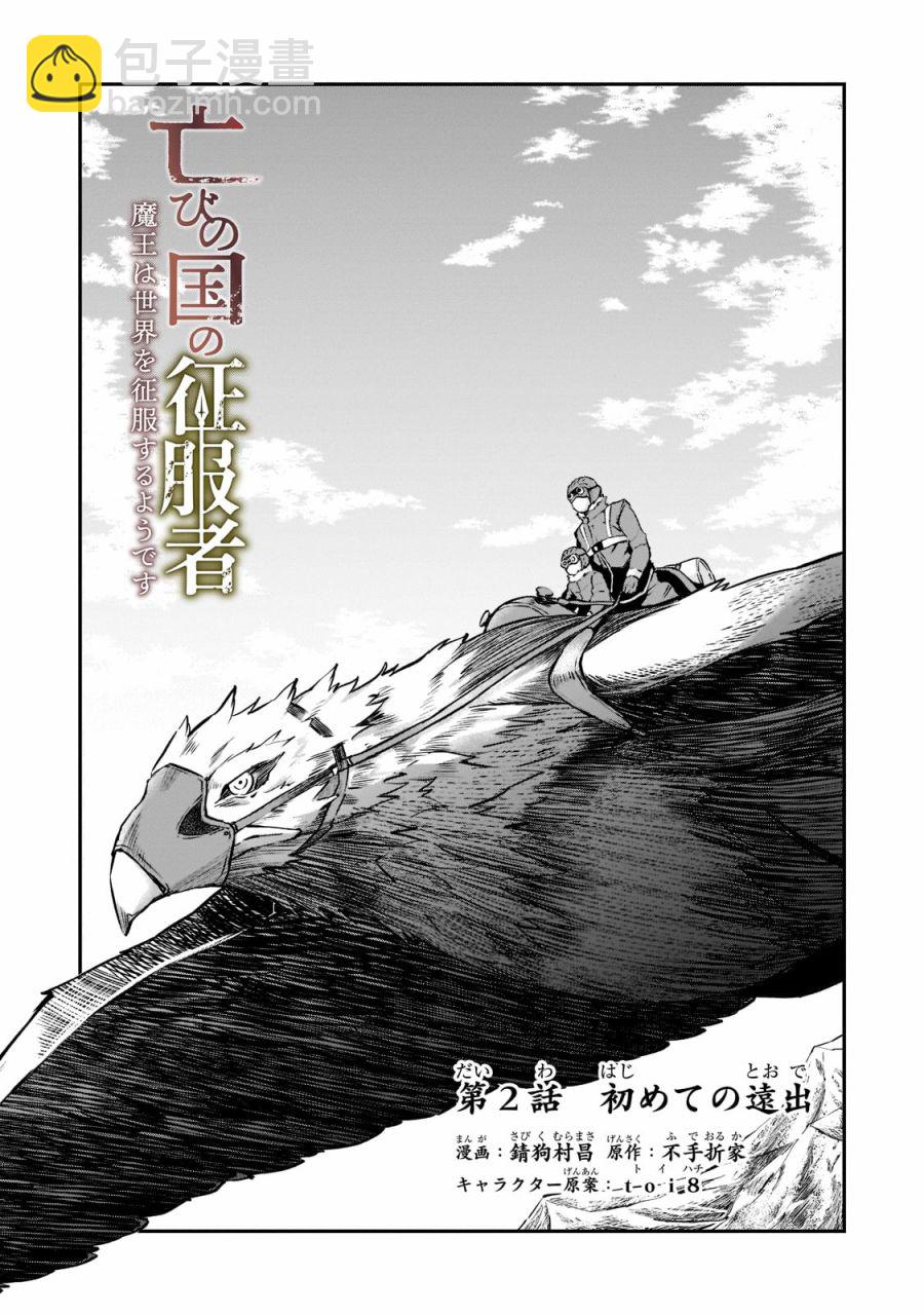 第2话4