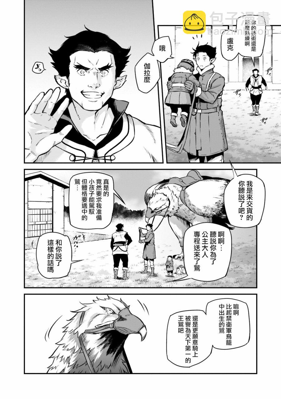 第2话9