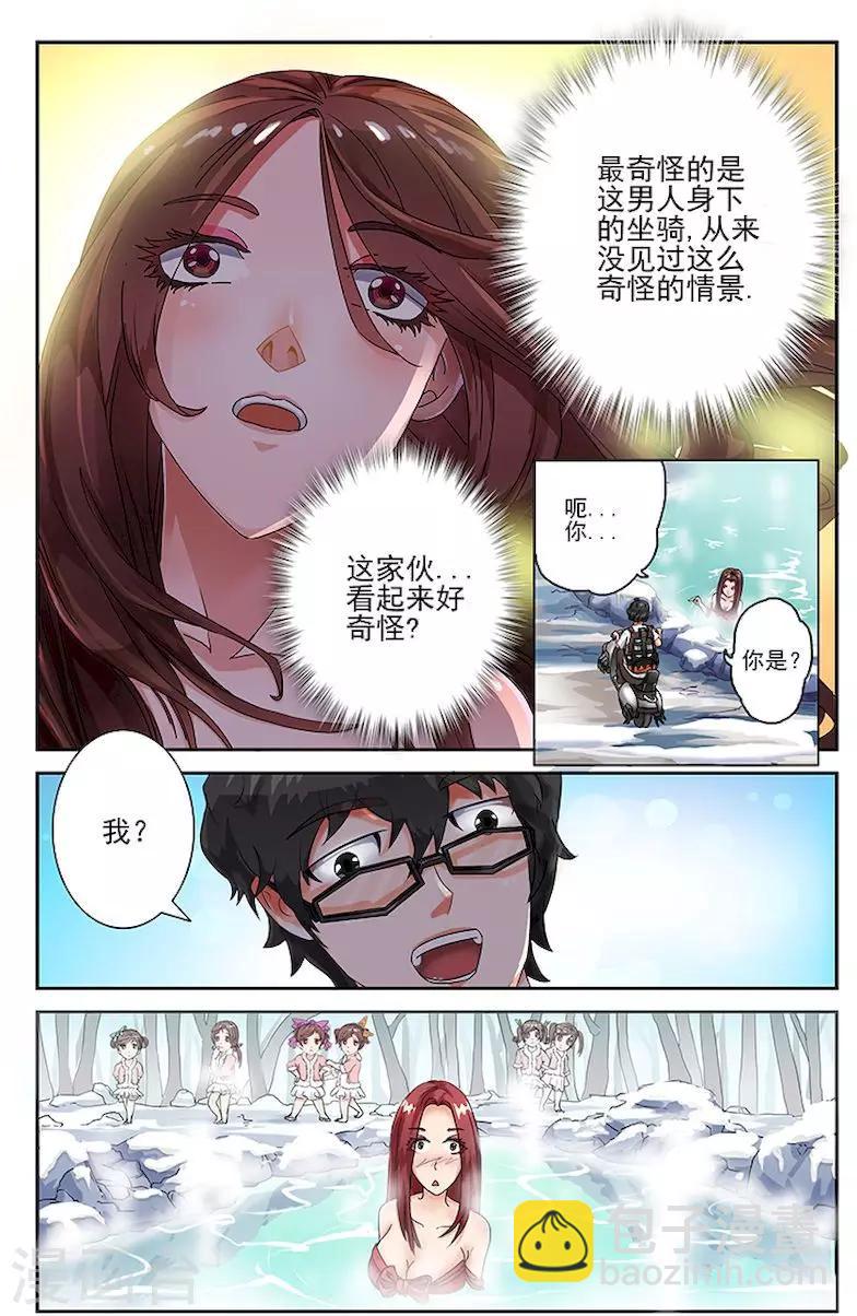 序章12