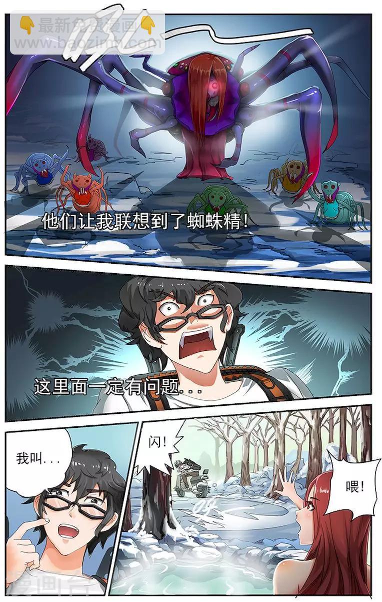序章13
